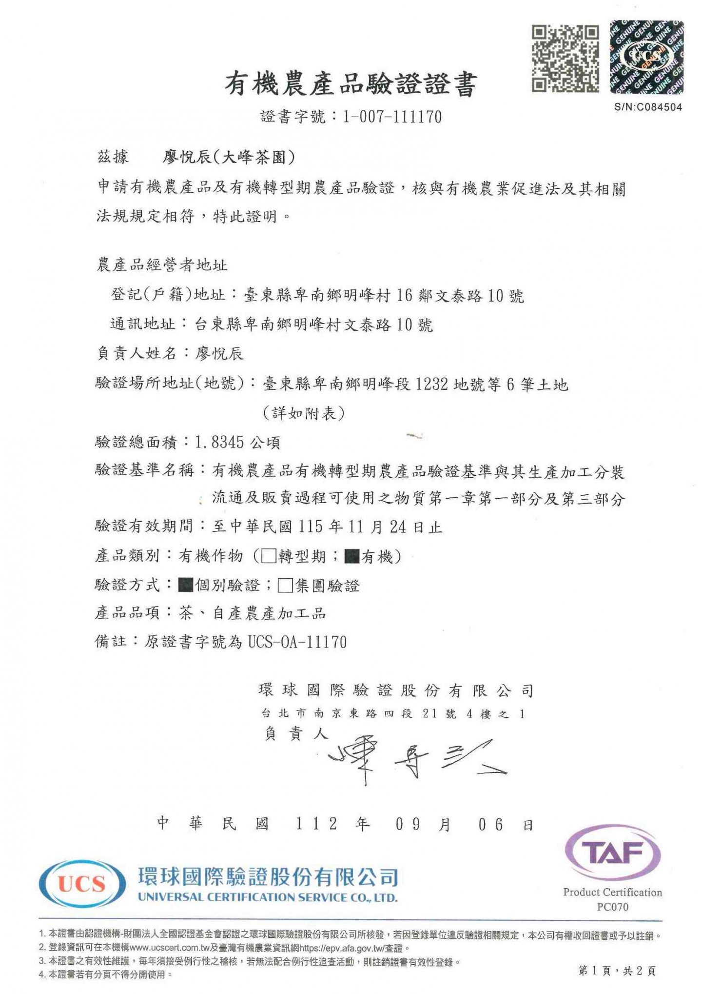 UNIVERSAL CERTIFICATION <br> Certificate of Organic Agricultural Product Certification