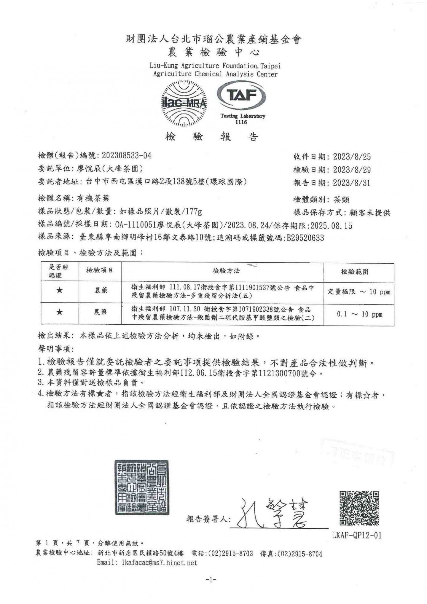 LIU-KUNG AGRICULTURE FOUNDATION,<br />TAIPEI