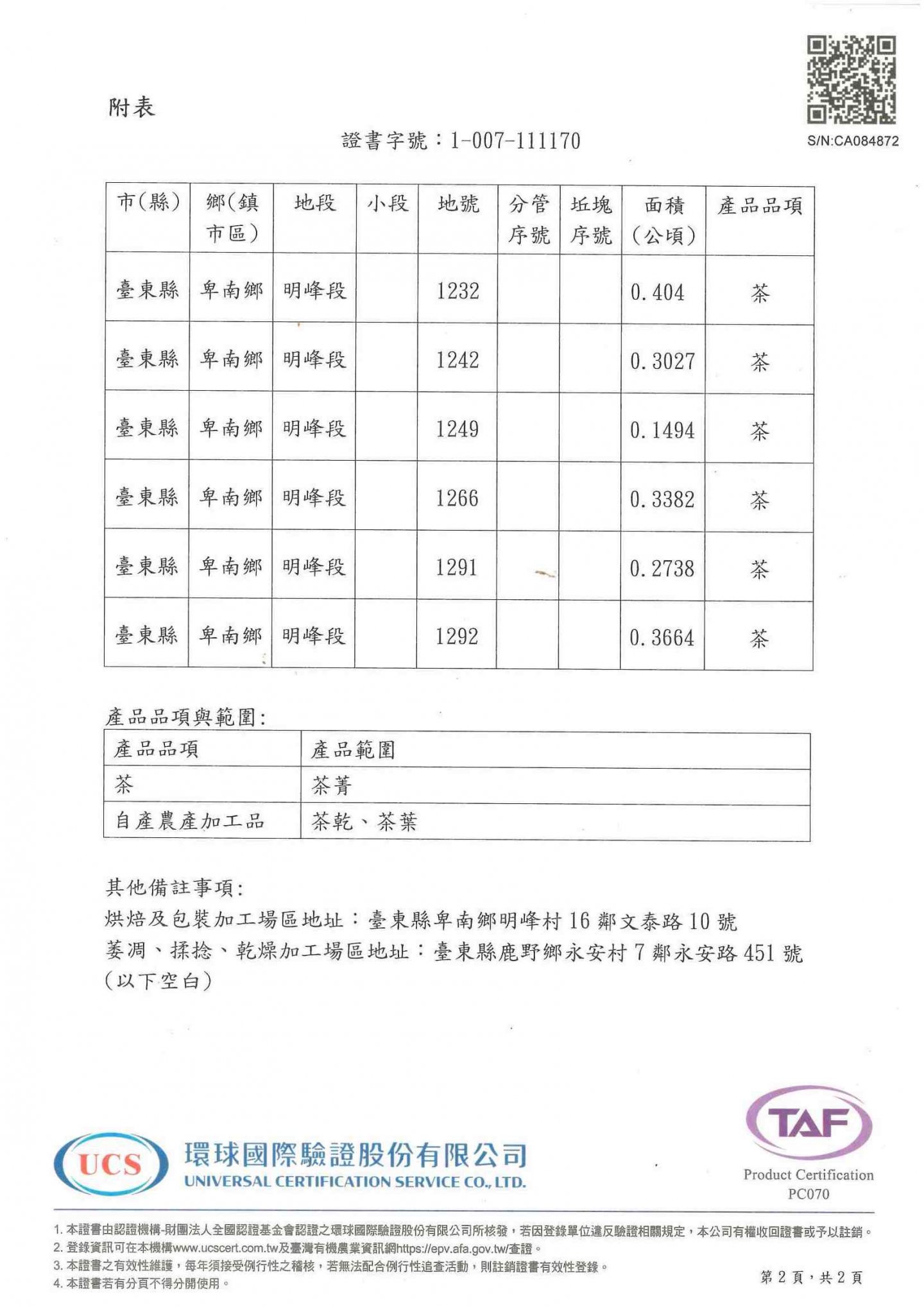 UNIVERSAL CERTIFICATION <br> Certificate of Organic Agricultural Product Certification